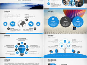 蓝色大气科技企业宣传 品牌推广公司简介模板与高清设计素材助力技术推广