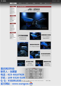 贵阳网络推广服务升级 网沃科技助力企业数字化转型